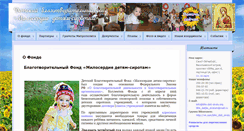 Desktop Screenshot of bfm-deti-siroty.org